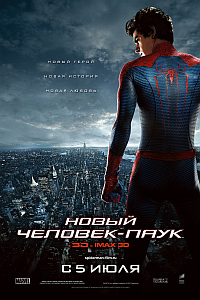 Новый Человек-паук / The Amazing Spider-Man HD 720p (2012) смотреть онлайн