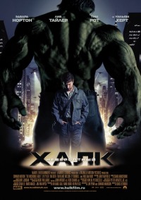 Невероятный Халк / The Incredible Hulk (2008) смотреть онлайн