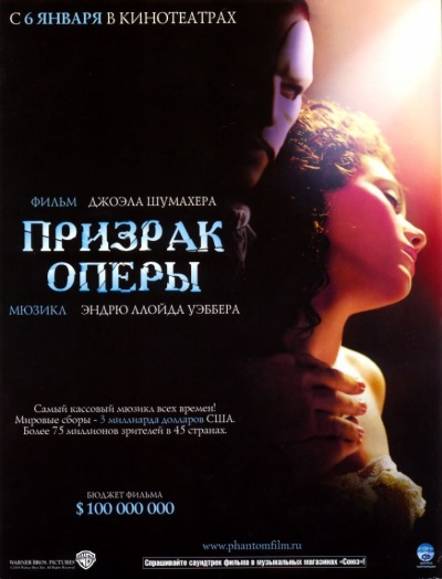Призрак оперы (2004) смотреть онлайн