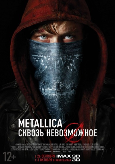 Metallica: Сквозь невозможное (2013) смотреть онлайн