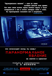 Паранормальное явление / Paranormal Activity HD 720p (2007) смотреть онлайн