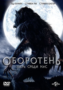 Оборотень: Зверь среди нас / Werewolf: The Beast Among Us HD 720p (2012) смотреть онлайн