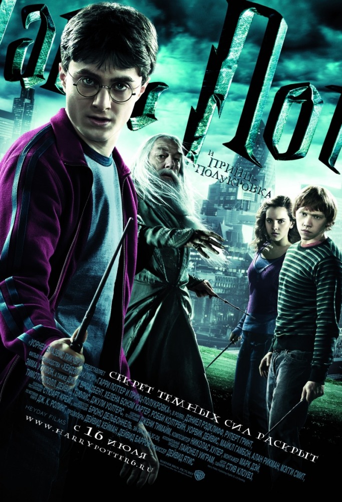 Гарри Поттер и Принц-полукровка / Harry Potter and the Half-Blood Prince Original English (2009) смотреть онлайн