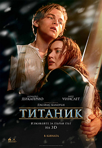 Титаник / Titanic Original English HD 720p смотреть онлайн