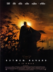 Бэтмен: Начало / Batman Begins HD 720p (2005) смотреть онлайн