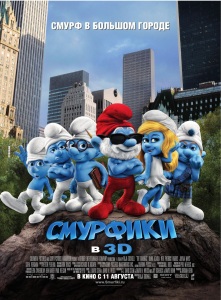 Смурфики / The Smurfs HD 720p (2011) смотреть онлайн