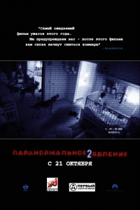 Паранормальное явление 2 / Paranormal Activity 2 HD 720p (2010) смотреть онлайн