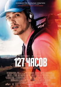 127 часов / 127 Hours HD 720p (2010) смотреть онлайн