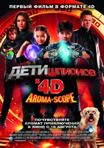 Дети шпионов 4D / Spy Kids: All the Time in the World in 4D HD 720p (2011) смотреть онлайн