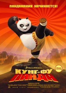 Кунг-фу Панда / Kung Fu Panda HD 720p (2008) смотреть онлайн