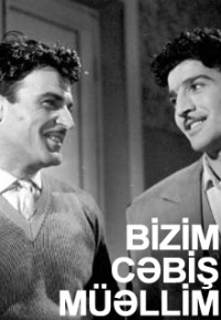 Bizim Cəbiş müəllim / Я помню тебя, учитель Азербайджанский фильм (1969) смотреть онлайн
