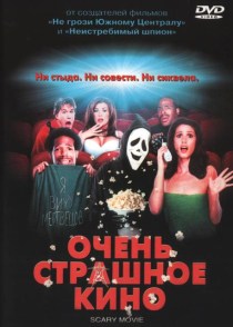 Очень страшное кино / Scary Movie HD 720p (2000) смотреть онлайн