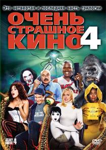 Очень страшное кино 4 / Scary Movie 4 HD 720p (2006) смотреть онлайн
